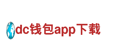dc钱包app下载-机械企业，专业制造与销售